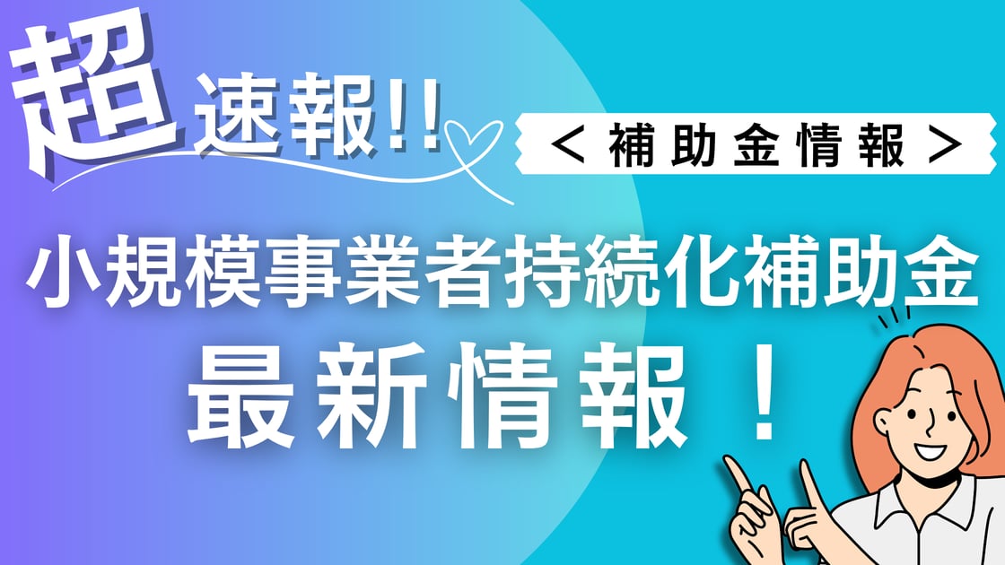 【山本作成】速報-3